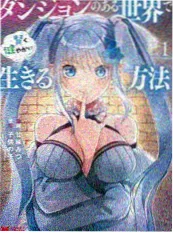 进击的巨人